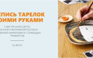 Роспись по керамике: мастер-класс, советы и идеи
